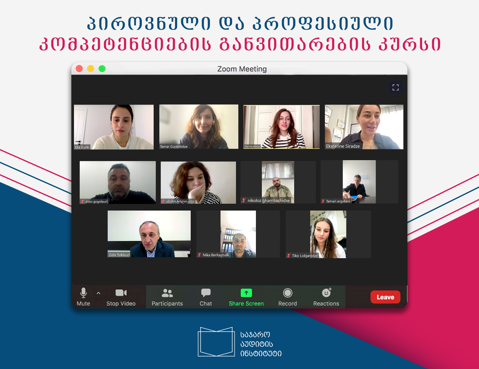  16-მა საჯარო მოხელემ პიროვნული და პროფესიული კომპეტენციების განვითარების კურსი გაიარა